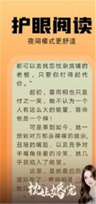 吾阅小说原版