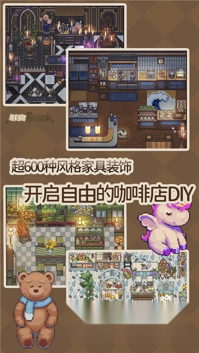 非日常邂逅故事手机版-图1