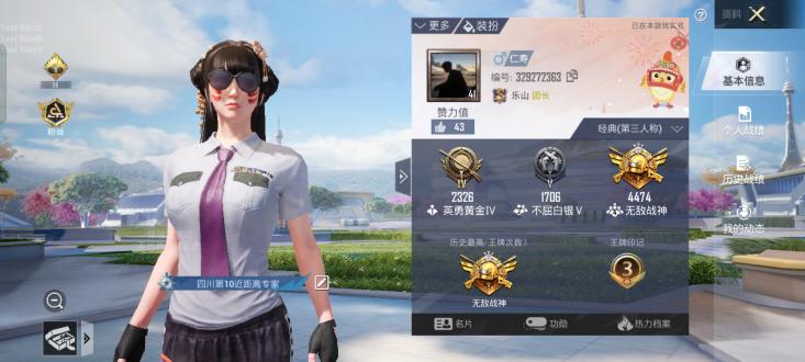 凉鹤美化包安卓直装版图3