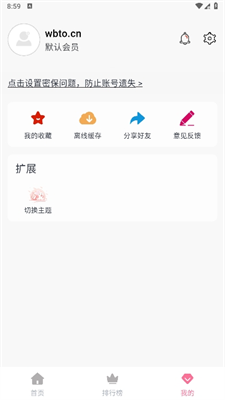追剧喵最新版图2