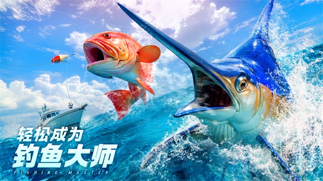 欢乐钓鱼大师全解锁版(3)