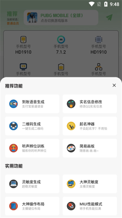 画质鸭助手直装版图3