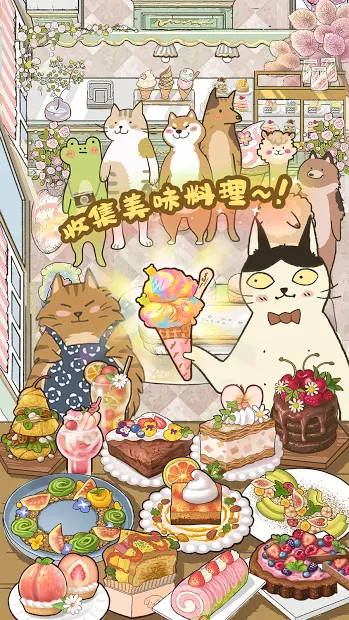 喵之料理大师游戏正版