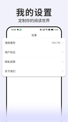 开源小说手机免费版