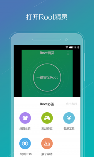 root精灵最新版图2