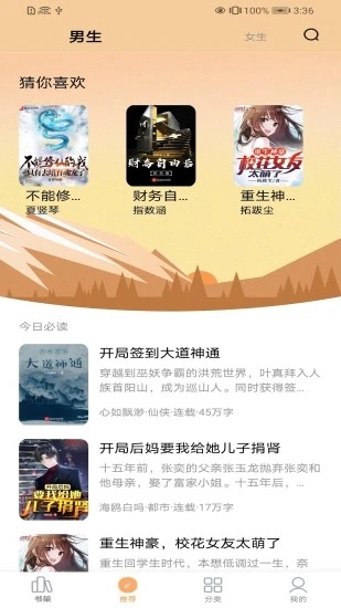 笔趣阁无广告蓝色版图2
