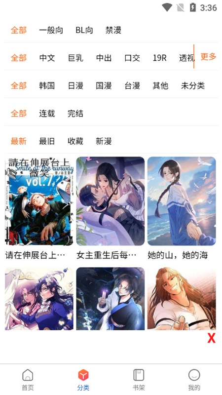 漫蛙2安卓直装版图2