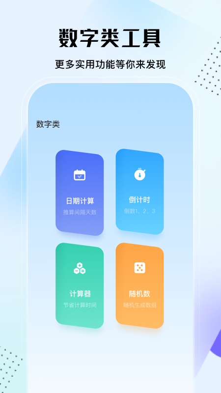 实用大师正版图3
