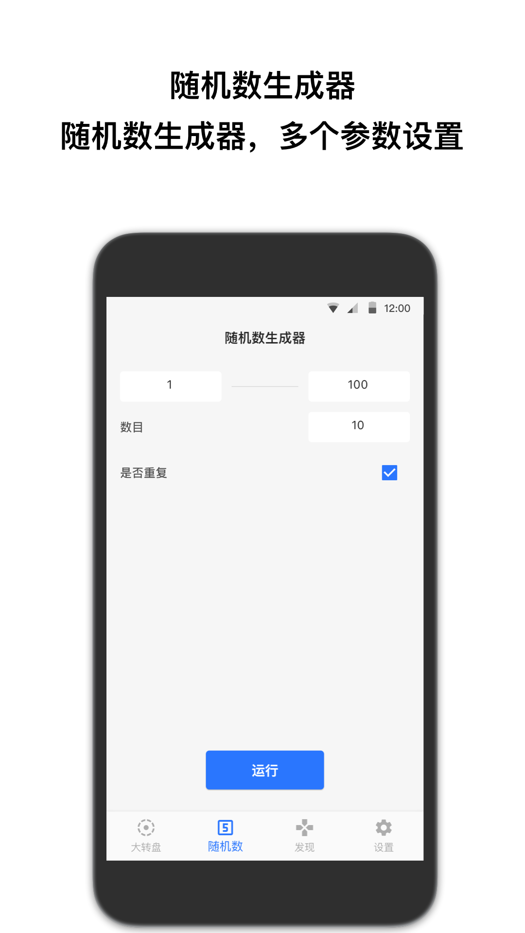 抽签助手免费版图2