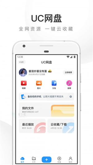 壁虎浏览器通用版图1