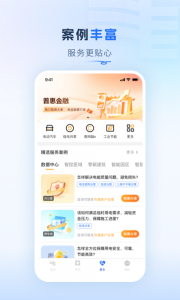 南方电网手机版图4