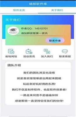 暗部口袋官方版图1