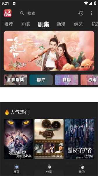 23影视原版图3