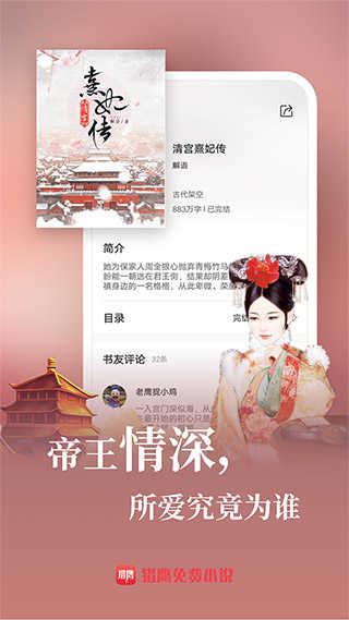 猎鹰小说手机最新版