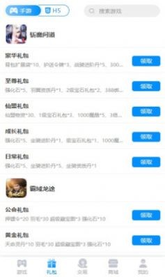 咕噜噜盒子手机免费版图1