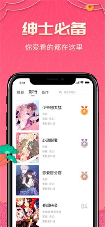 PicACG哔咔直装版图4