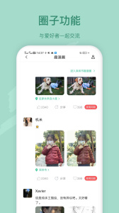 趣漫相机软件安卓免费版图1