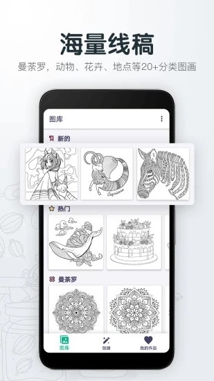 填色解压绘图本手机最新版图2