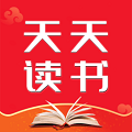 天天读书直装版