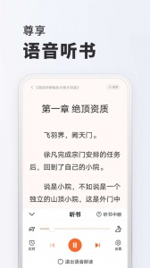 全免小说正版(5)