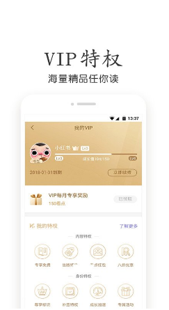 追阅小说通用版
