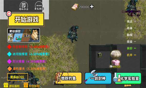 游戏截图