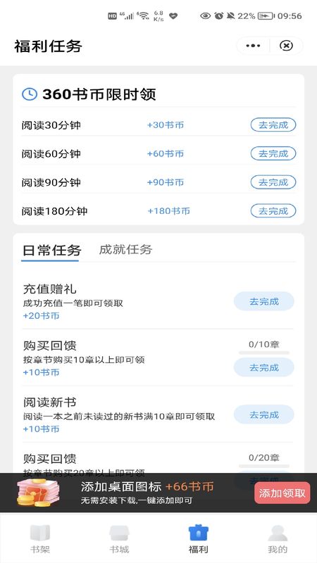 鸿铭阅读安卓版