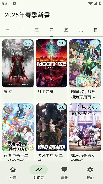 Kazumi动漫最新版图1