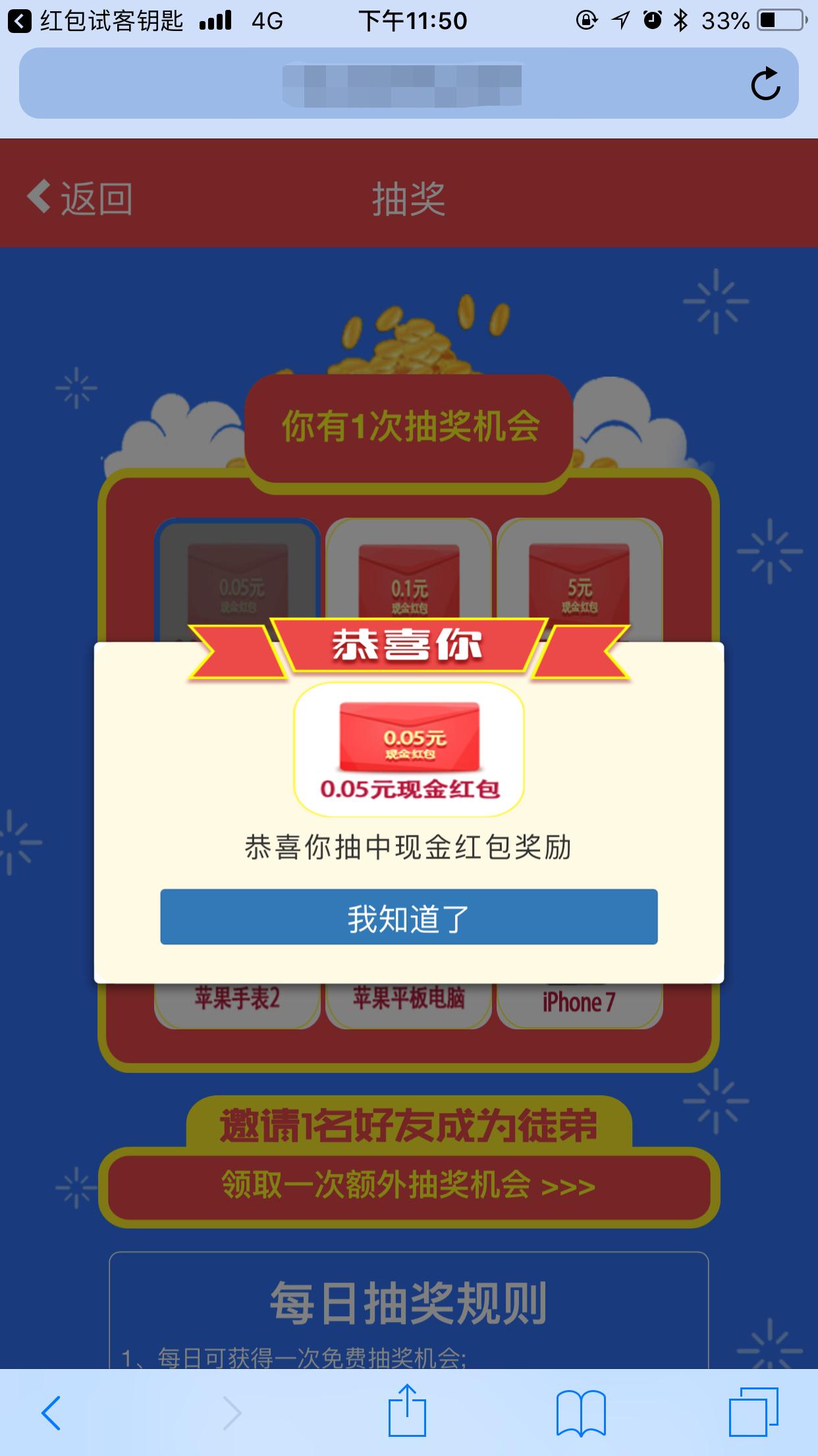 红包试客安卓版图4