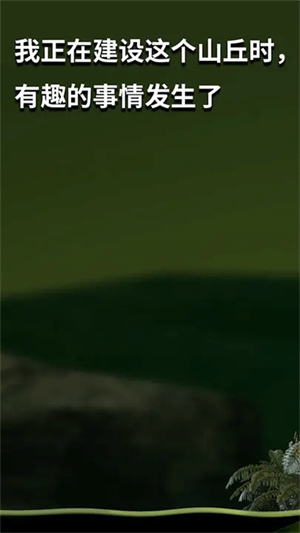 掘地求升手游正版图1
