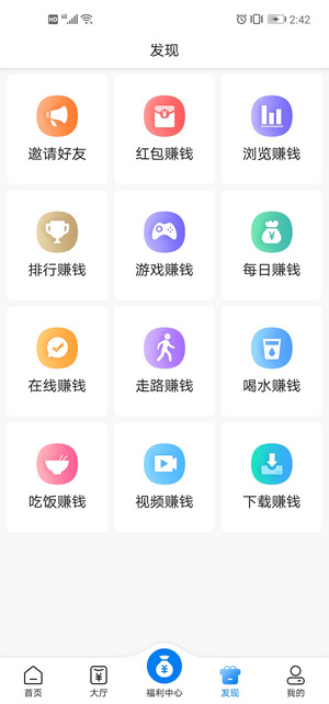 帮多多悬赏任务平台手机正版图2