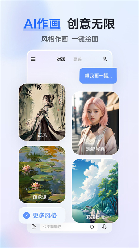 蓝心千询官方版图2