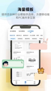匠辛标签官方最新版图3