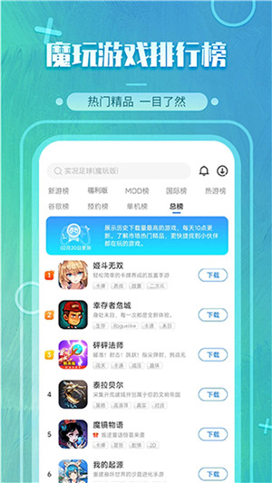 魔玩盒子图4