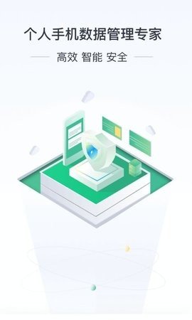 卓大师数据恢复软件免费版图1