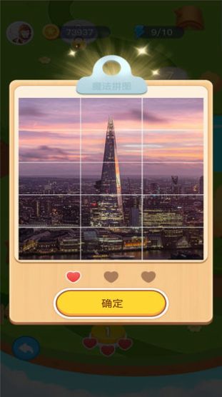 拼图极速版图3