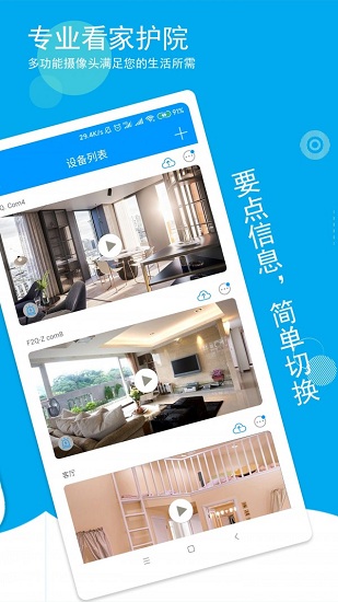喵眼精灵安卓免费版图4