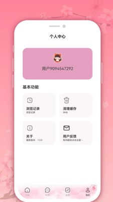 微耽小说无广告版图2
