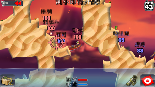 百战天虫手机免费版