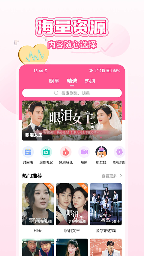 韩小圈追剧通用版图5
