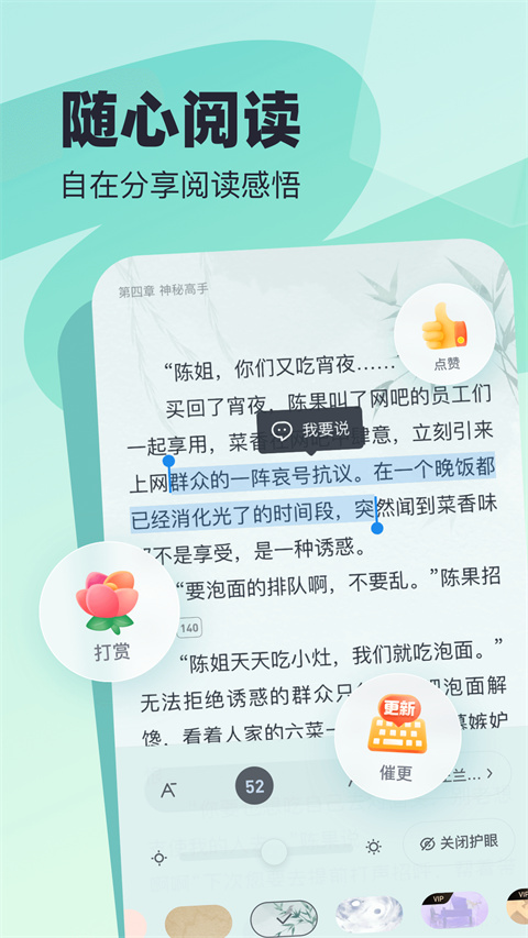 飞读小说原版