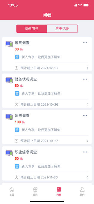 赚点手机免费版图5