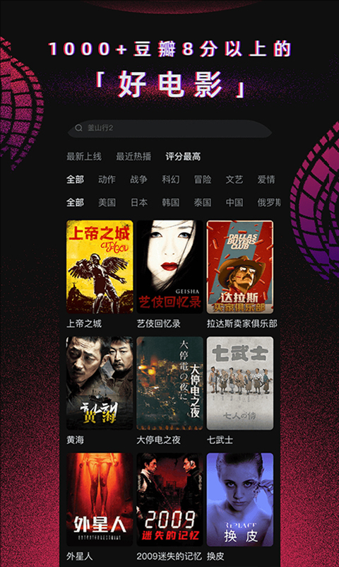 柿子电影正版图3