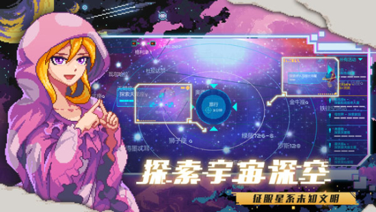 像素星舰2国际服手机版
