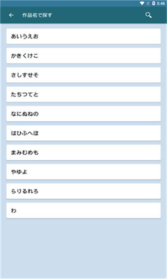 青空文库直装版