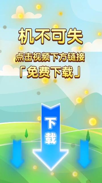 财神点点消赚钱版图2