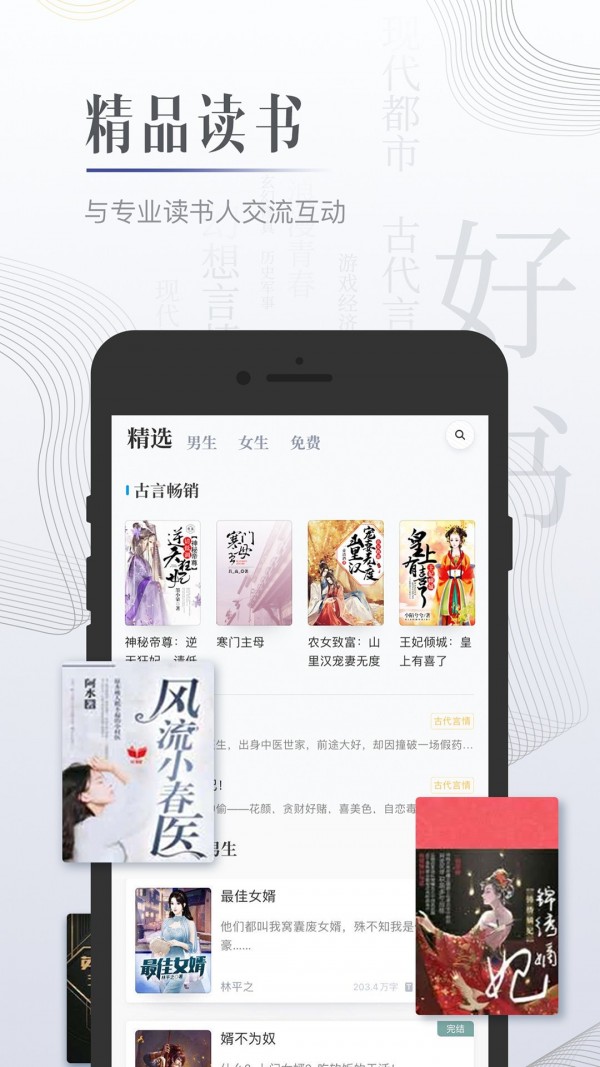 柠檬小说手机免费版