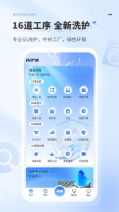 洗护侠(5)