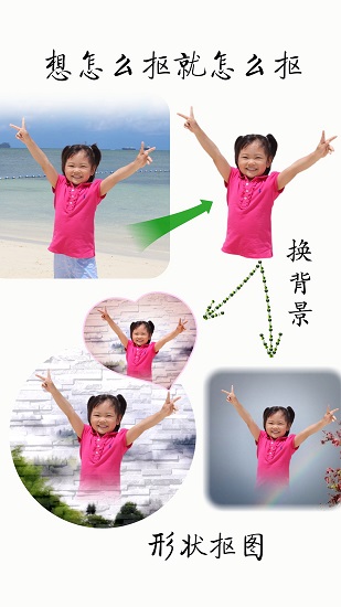 抠图宝手机最新版图4