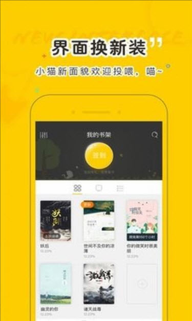 趣书网安卓官方版